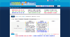 Desktop Screenshot of idc866.com