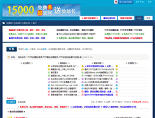 Tablet Screenshot of idc866.com